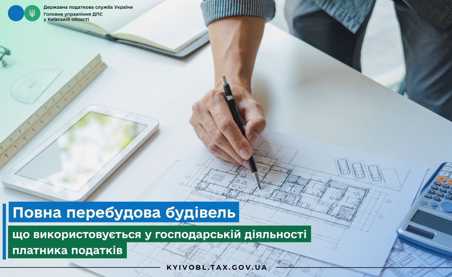 Повна перебудова будівель що використовується у господарській діяльності платника податків