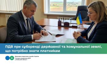 ПДВ при суборенді державної та комунальної землі, що потрібно знати платникам