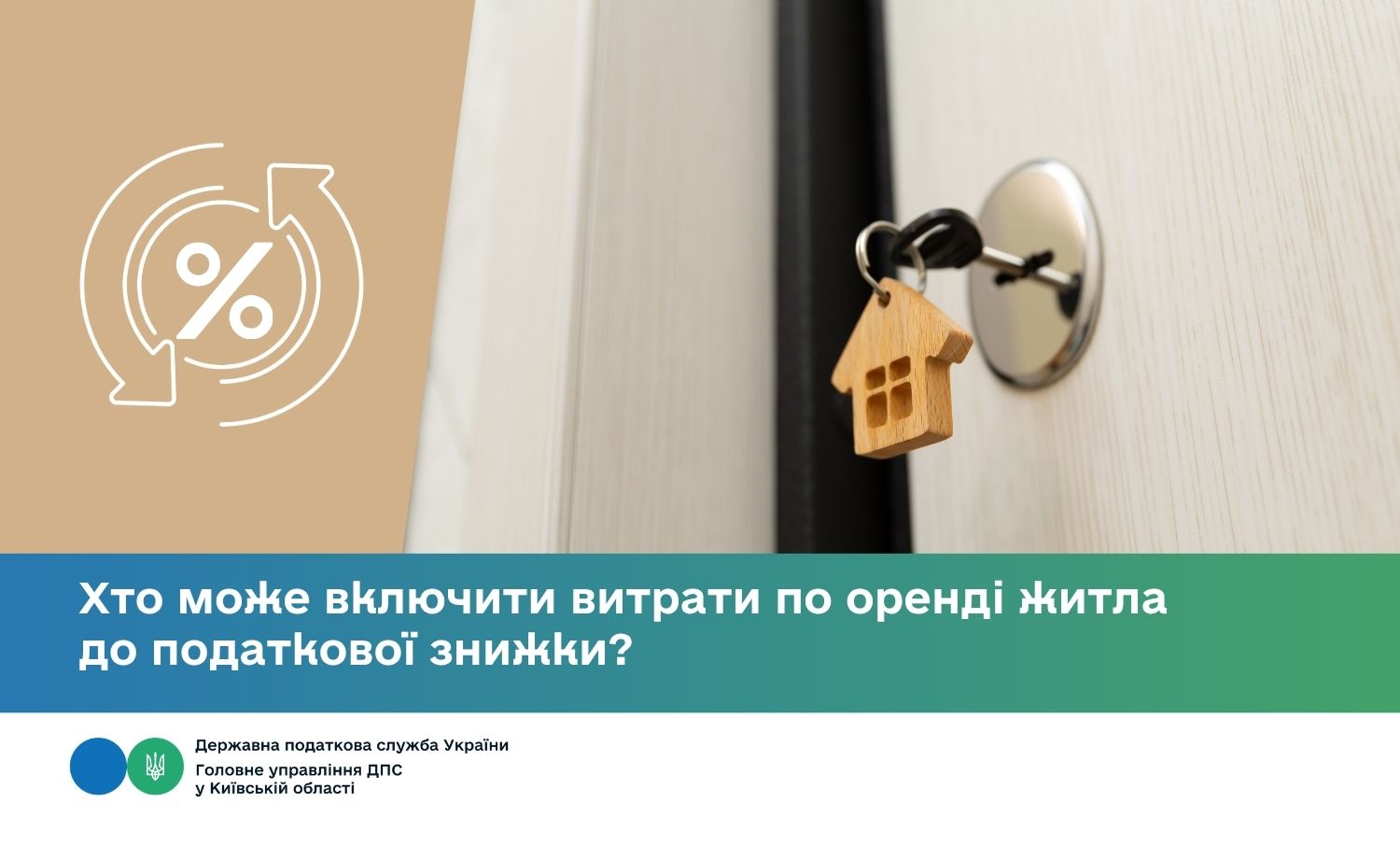 Хто може включити витрати по оренді житла до податкової знижки?